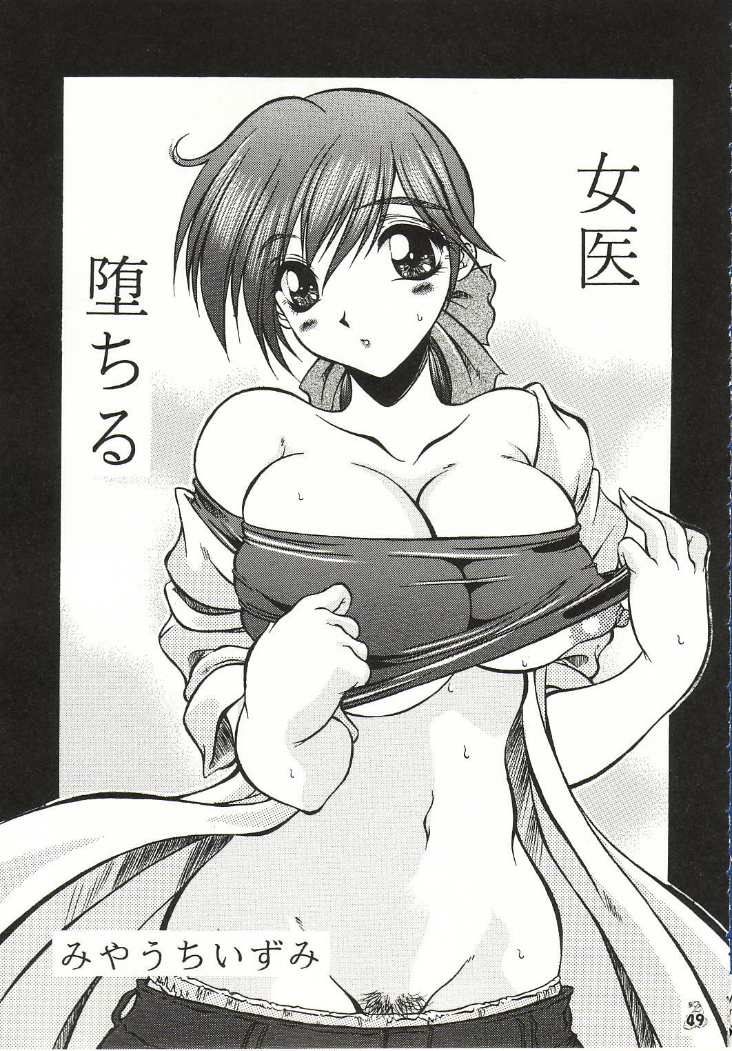 (C63) [Tsurikichi Doumei (Various)] Injoi Akira-sensei - Let's impureness Akira Doctor Vol. 1 page 53 full