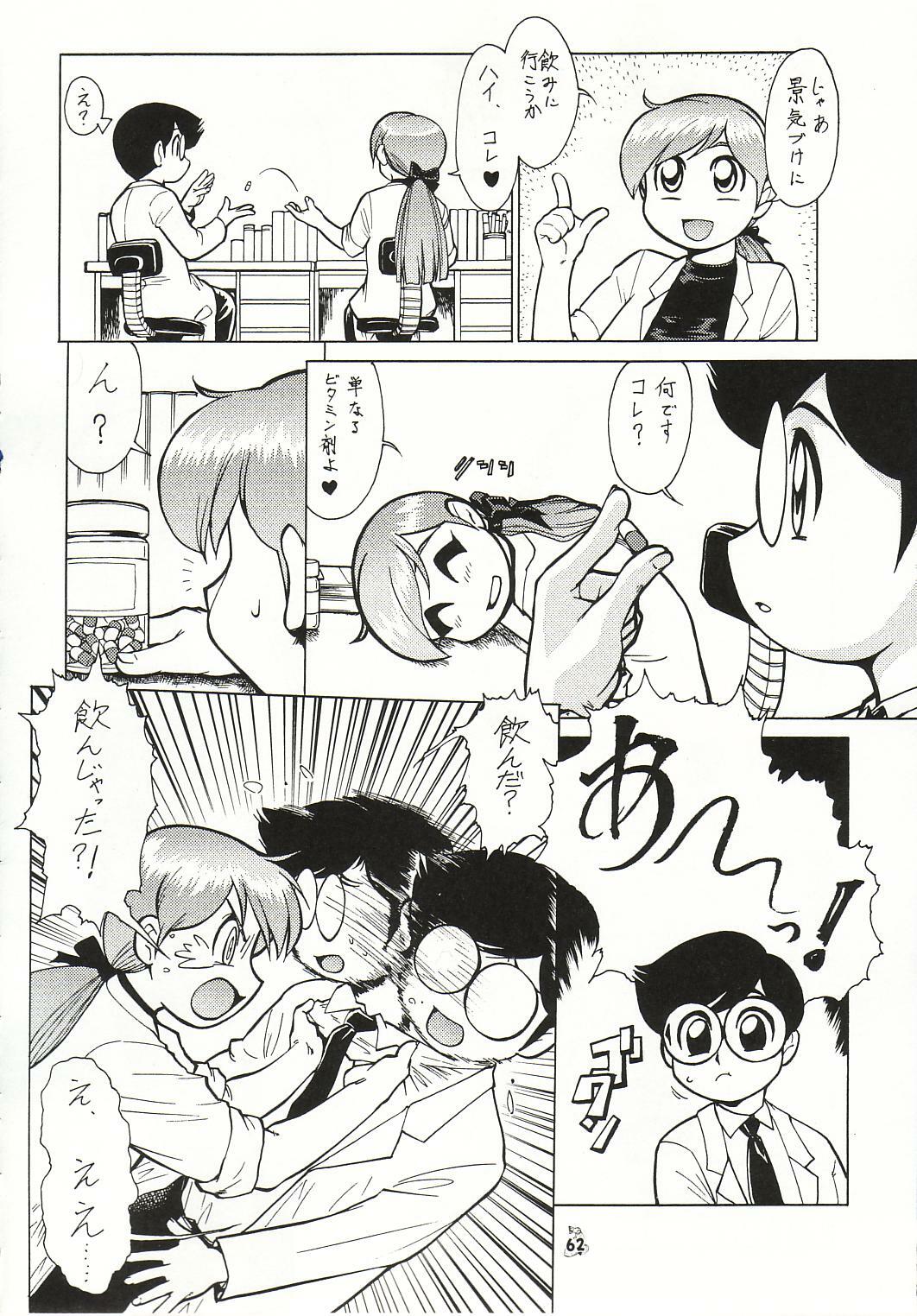 (C63) [Tsurikichi Doumei (Various)] Injoi Akira-sensei - Let's impureness Akira Doctor Vol. 1 page 66 full