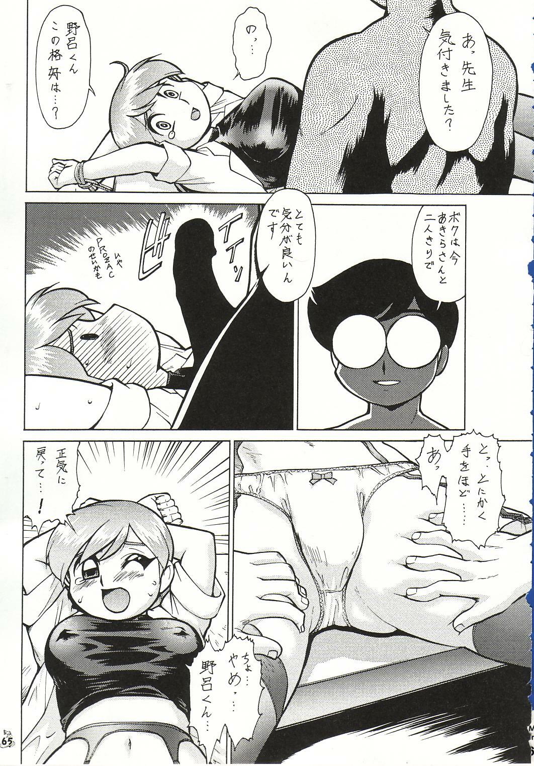 (C63) [Tsurikichi Doumei (Various)] Injoi Akira-sensei - Let's impureness Akira Doctor Vol. 1 page 69 full