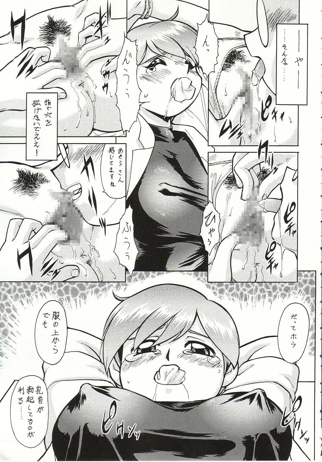 (C63) [Tsurikichi Doumei (Various)] Injoi Akira-sensei - Let's impureness Akira Doctor Vol. 1 page 71 full