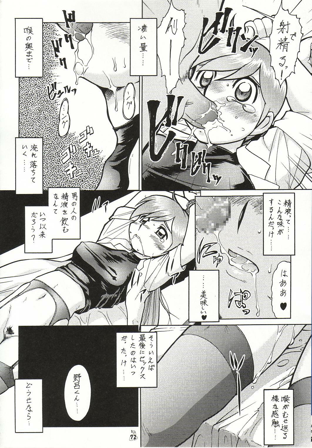 (C63) [Tsurikichi Doumei (Various)] Injoi Akira-sensei - Let's impureness Akira Doctor Vol. 1 page 76 full