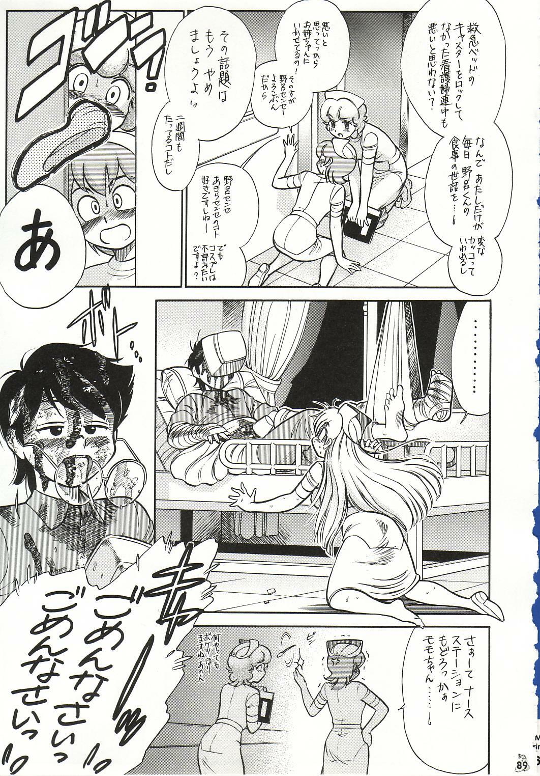 (C63) [Tsurikichi Doumei (Various)] Injoi Akira-sensei - Let's impureness Akira Doctor Vol. 1 page 93 full