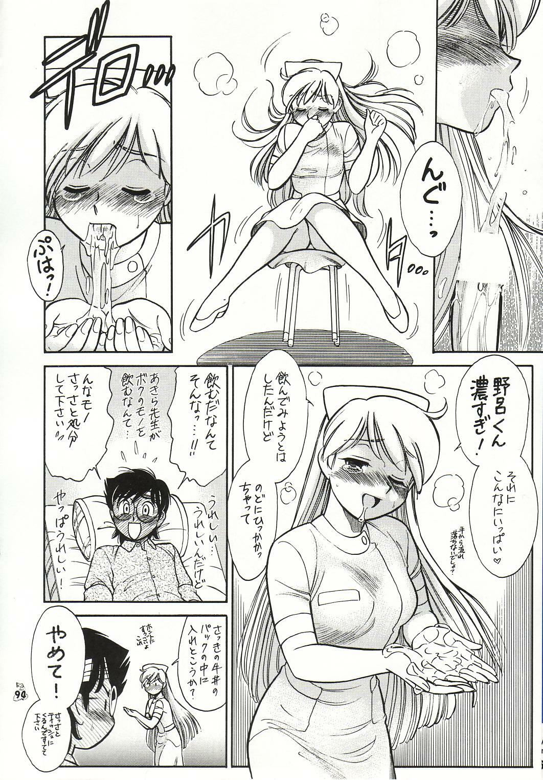 (C63) [Tsurikichi Doumei (Various)] Injoi Akira-sensei - Let's impureness Akira Doctor Vol. 1 page 98 full