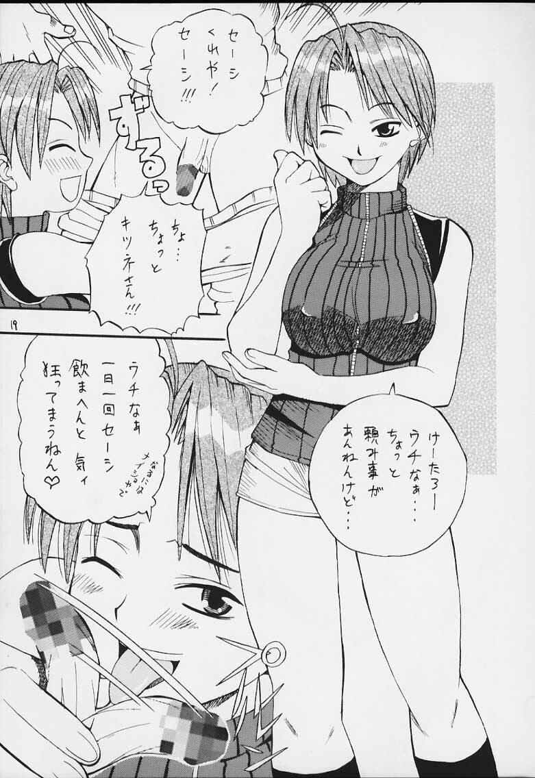 (C59) [Ekitai no Tomosha (Shachi)] Hakudaku Enbu (Love Hina) page 18 full