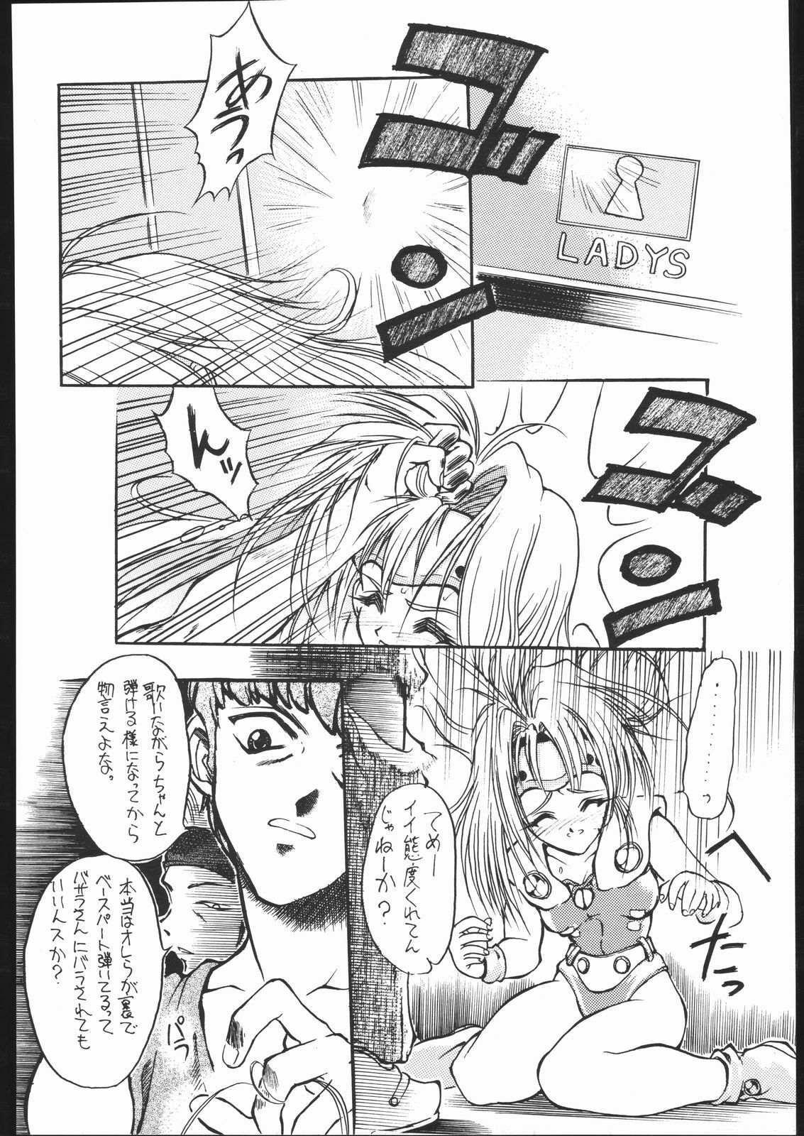 [Akai Marlboro (Aka Marl)] Sukisukitei Yonbankan (Darkstalkers, Macross 7) page 27 full