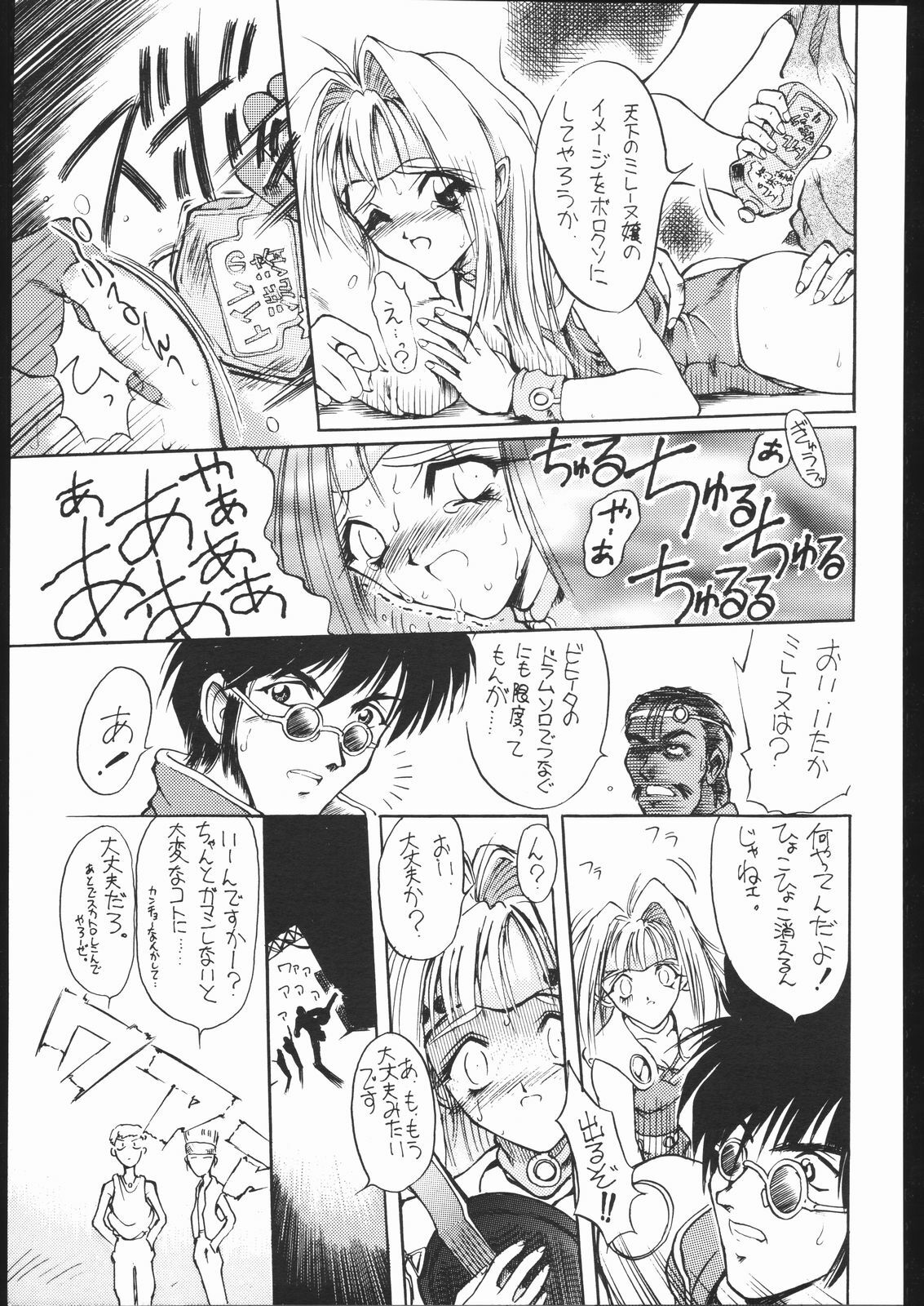 [Akai Marlboro (Aka Marl)] Sukisukitei Yonbankan (Darkstalkers, Macross 7) page 38 full