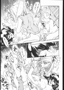 [Akai Marlboro (Aka Marl)] Sukisukitei Yonbankan (Darkstalkers, Macross 7) - page 16