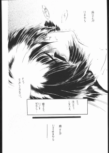 [Akai Marlboro (Aka Marl)] Sukisukitei Yonbankan (Darkstalkers, Macross 7) - page 19