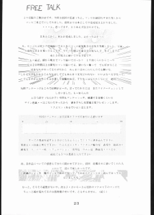 [Akai Marlboro (Aka Marl)] Sukisukitei Yonbankan (Darkstalkers, Macross 7) - page 22
