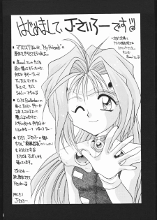 [Akai Marlboro (Aka Marl)] Sukisukitei Yonbankan (Darkstalkers, Macross 7) - page 23