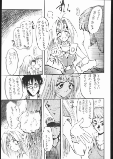 [Akai Marlboro (Aka Marl)] Sukisukitei Yonbankan (Darkstalkers, Macross 7) - page 26