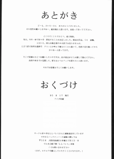 [Akai Marlboro (Aka Marl)] Sukisukitei Yonbankan (Darkstalkers, Macross 7) - page 40