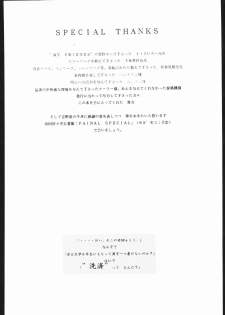 [Akai Marlboro (Aka Marl)] Sukisukitei Yonbankan (Darkstalkers, Macross 7) - page 41