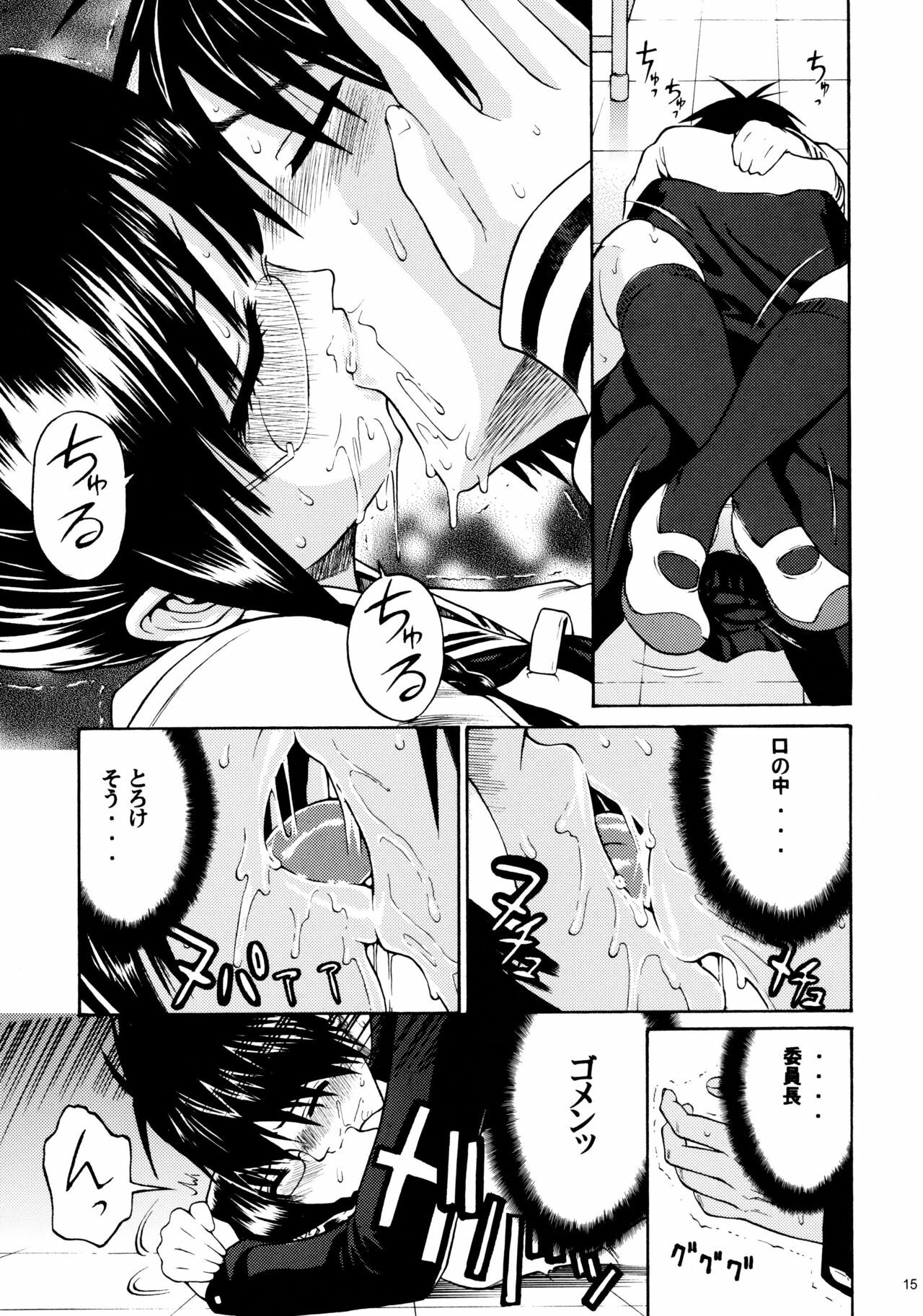 (C71) [Amazake Hatosyo-ten (Yoshu Ohepe)] Minaide Inuduka-kun (Sumomomomo Momomo) page 14 full