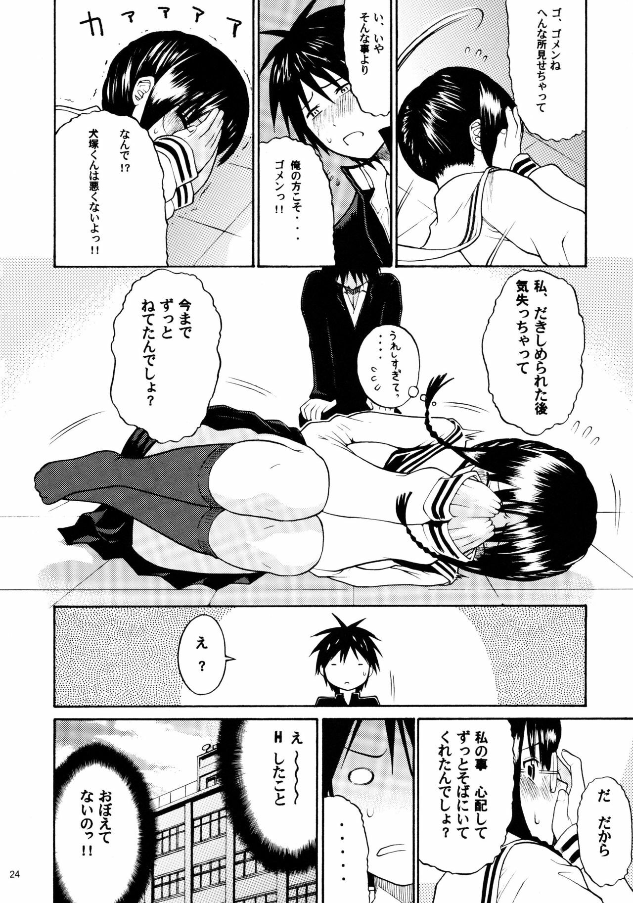 (C71) [Amazake Hatosyo-ten (Yoshu Ohepe)] Minaide Inuduka-kun (Sumomomomo Momomo) page 24 full