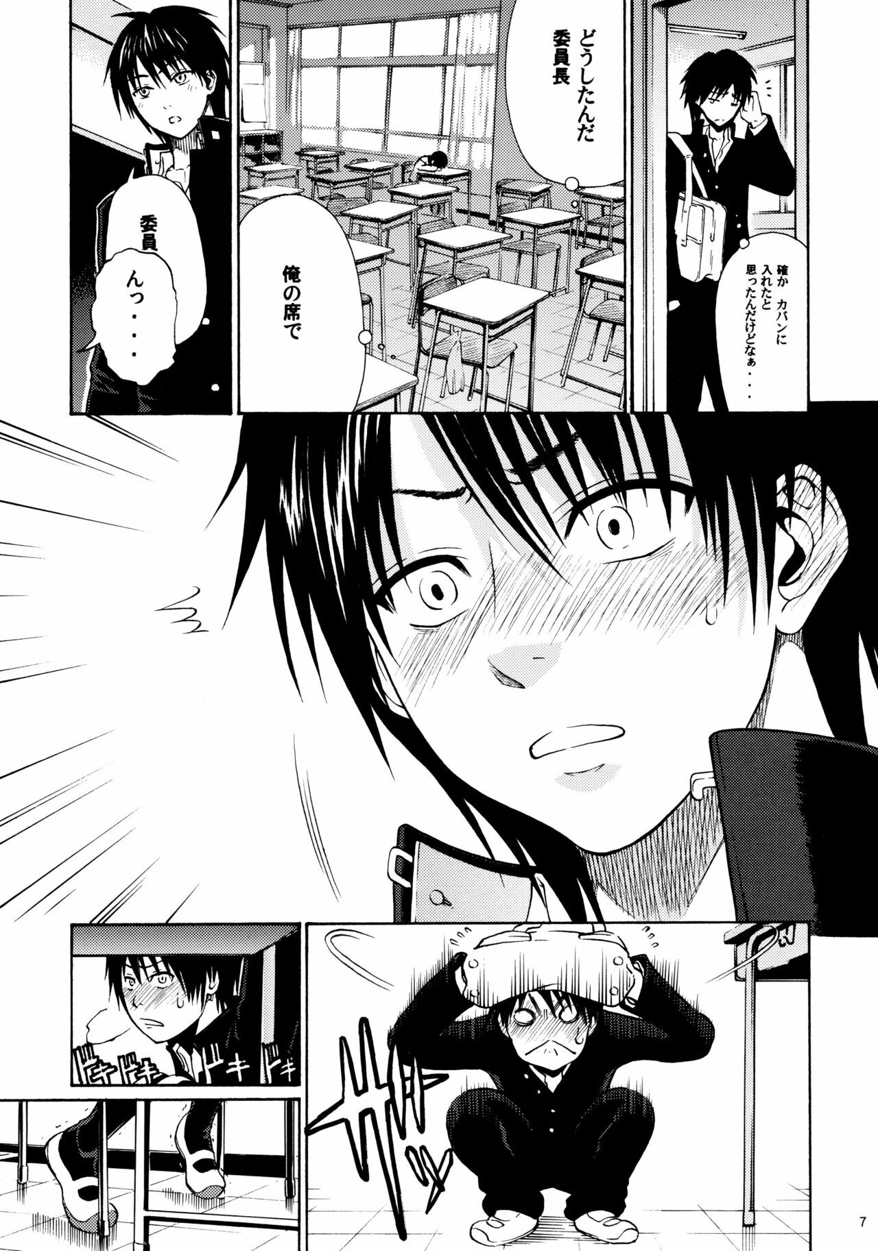 (C71) [Amazake Hatosyo-ten (Yoshu Ohepe)] Minaide Inuduka-kun (Sumomomomo Momomo) page 6 full