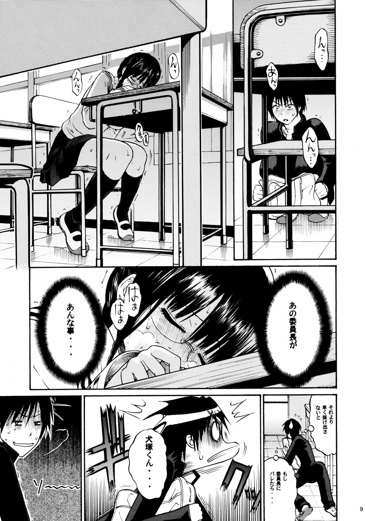 (C71) [Amazake Hatosyo-ten (Yoshu Ohepe)] Minaide Inuduka-kun (Sumomomomo Momomo) page 8 full