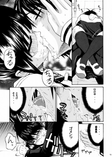 (C71) [Amazake Hatosyo-ten (Yoshu Ohepe)] Minaide Inuduka-kun (Sumomomomo Momomo) - page 14