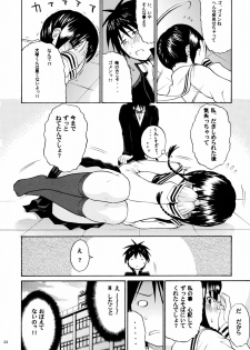 (C71) [Amazake Hatosyo-ten (Yoshu Ohepe)] Minaide Inuduka-kun (Sumomomomo Momomo) - page 24