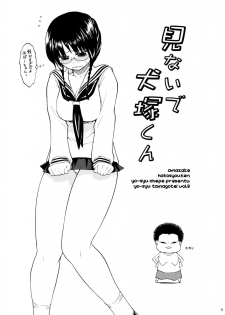 (C71) [Amazake Hatosyo-ten (Yoshu Ohepe)] Minaide Inuduka-kun (Sumomomomo Momomo) - page 4
