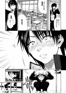 (C71) [Amazake Hatosyo-ten (Yoshu Ohepe)] Minaide Inuduka-kun (Sumomomomo Momomo) - page 6
