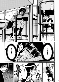 (C71) [Amazake Hatosyo-ten (Yoshu Ohepe)] Minaide Inuduka-kun (Sumomomomo Momomo) - page 8