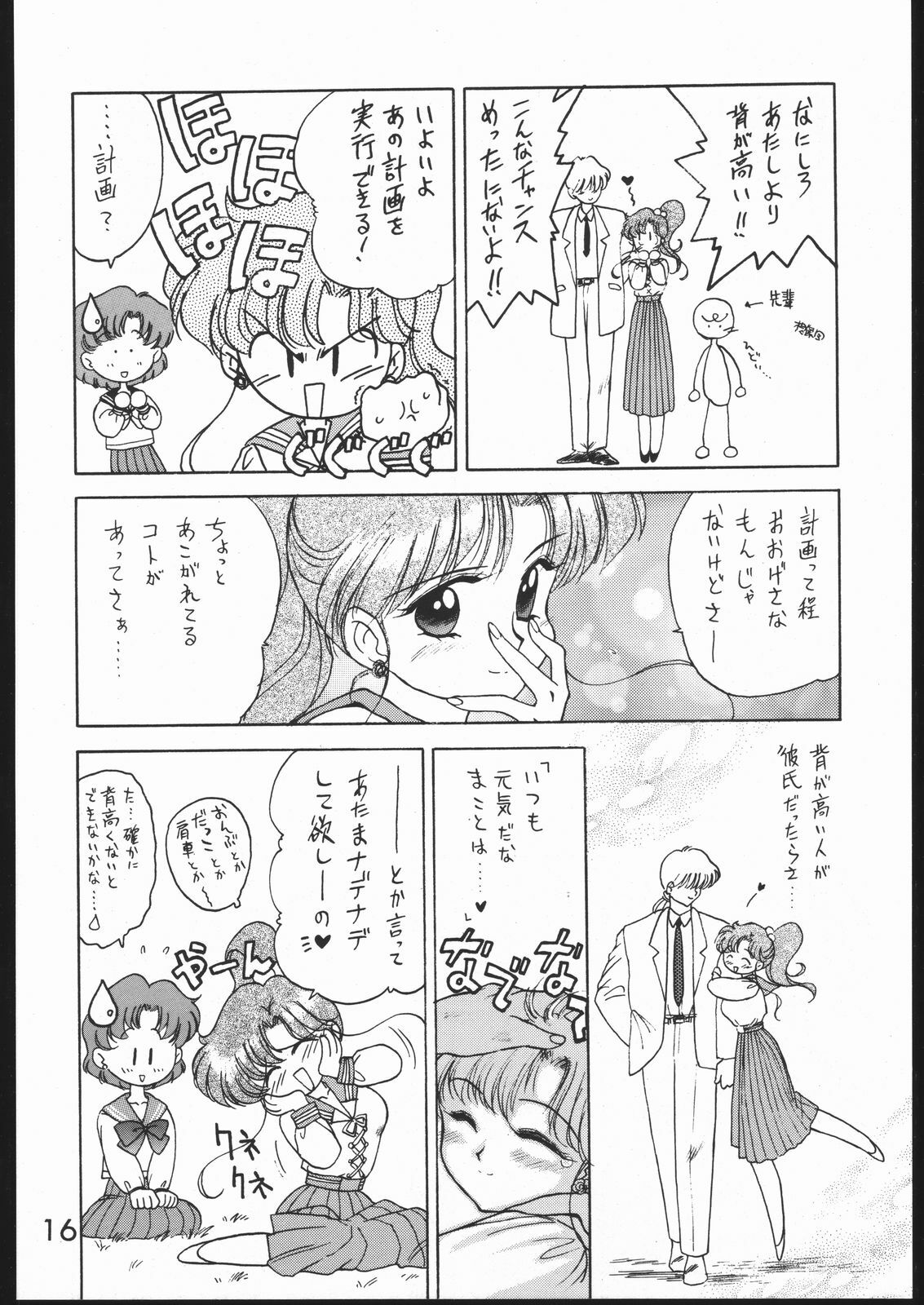 (C49) [Black Dog (Kuroinu Juu)] Killer Queen (Sailor Moon) page 15 full