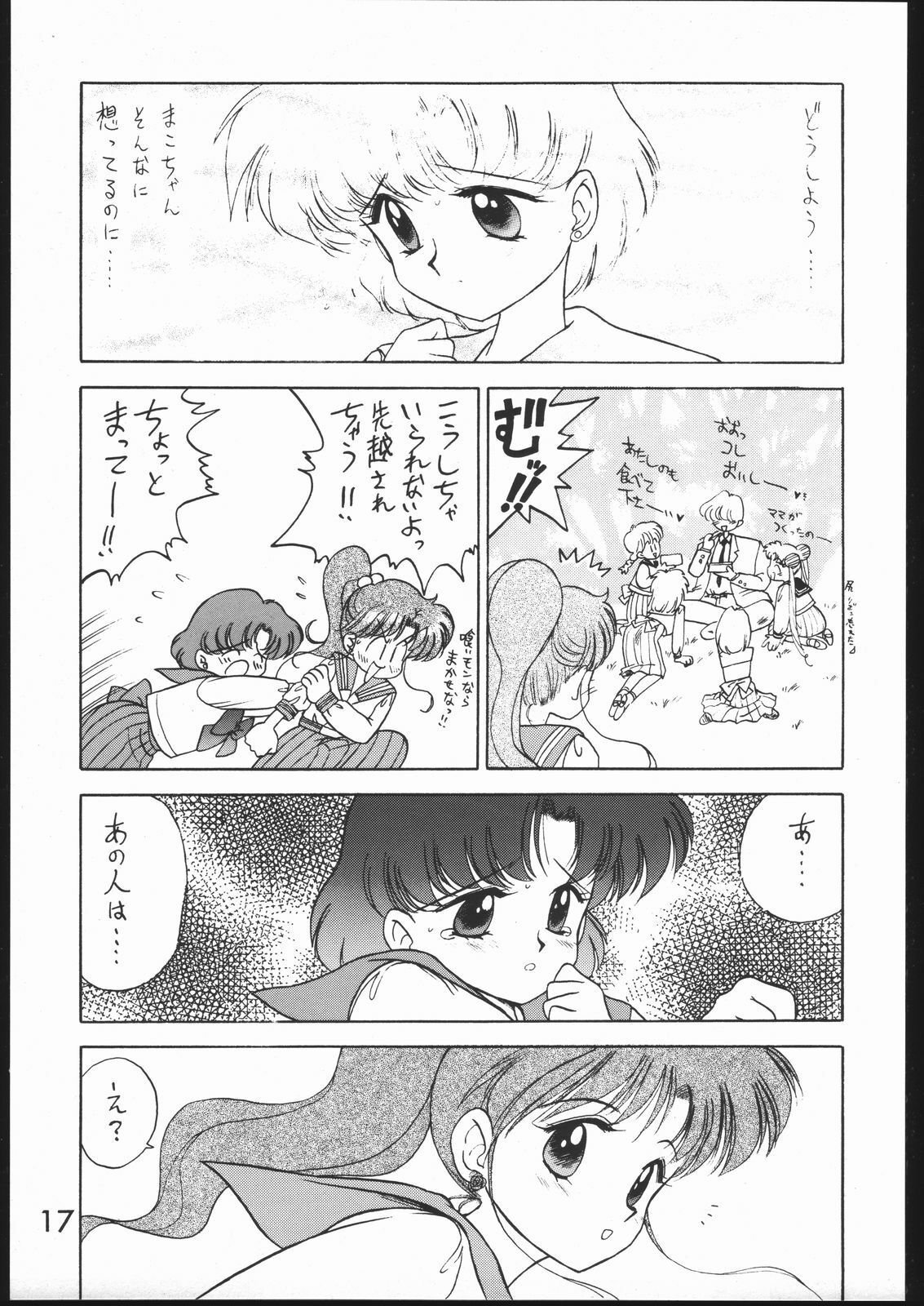 (C49) [Black Dog (Kuroinu Juu)] Killer Queen (Sailor Moon) page 16 full