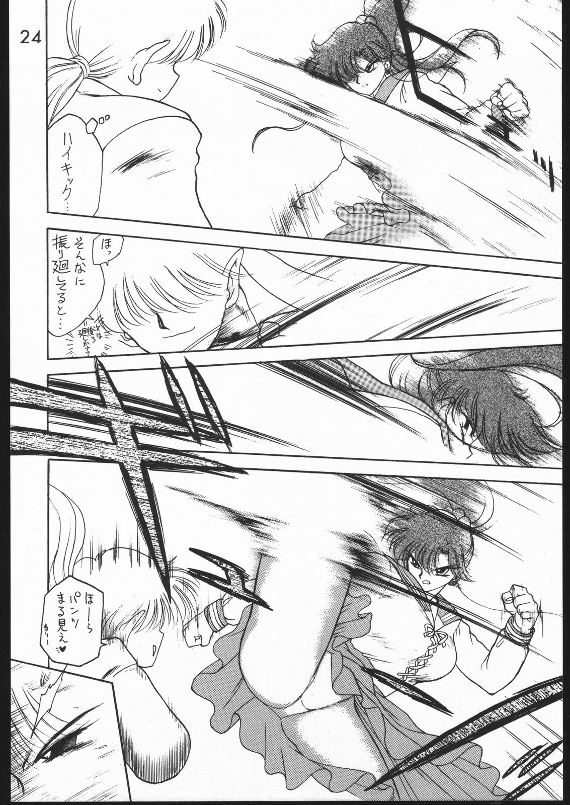 (C49) [Black Dog (Kuroinu Juu)] Killer Queen (Sailor Moon) page 23 full