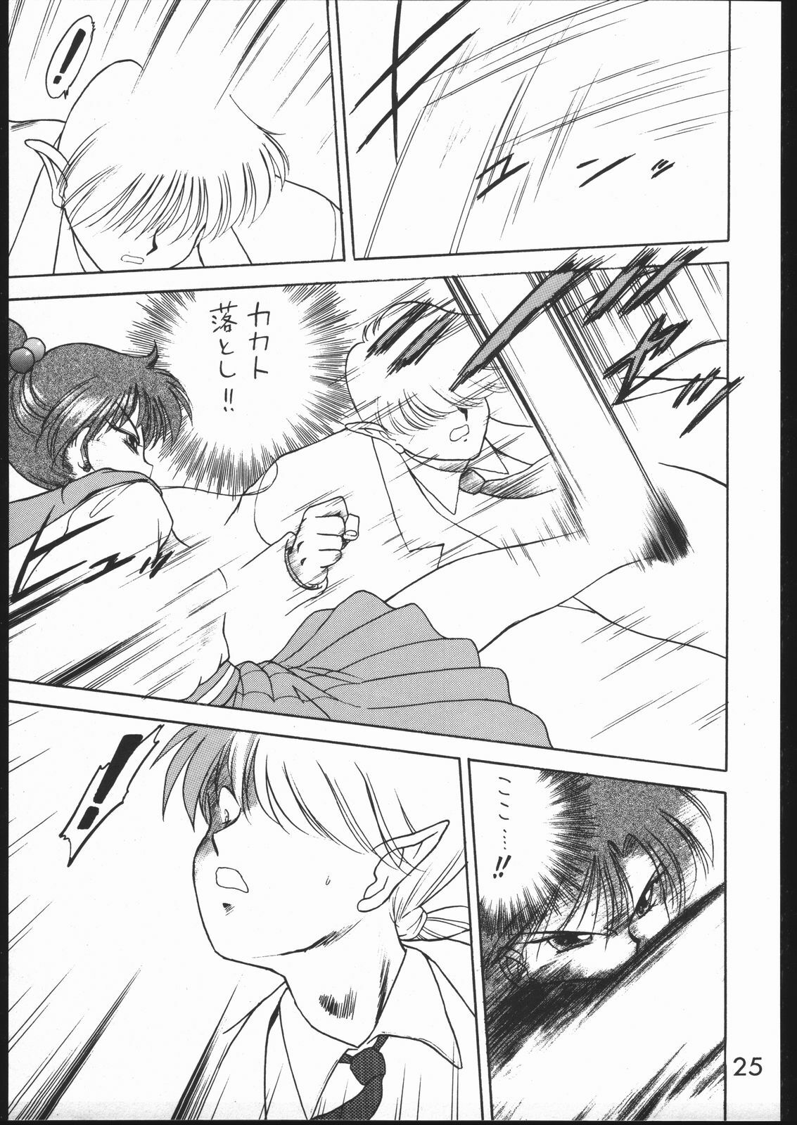 (C49) [Black Dog (Kuroinu Juu)] Killer Queen (Sailor Moon) page 24 full