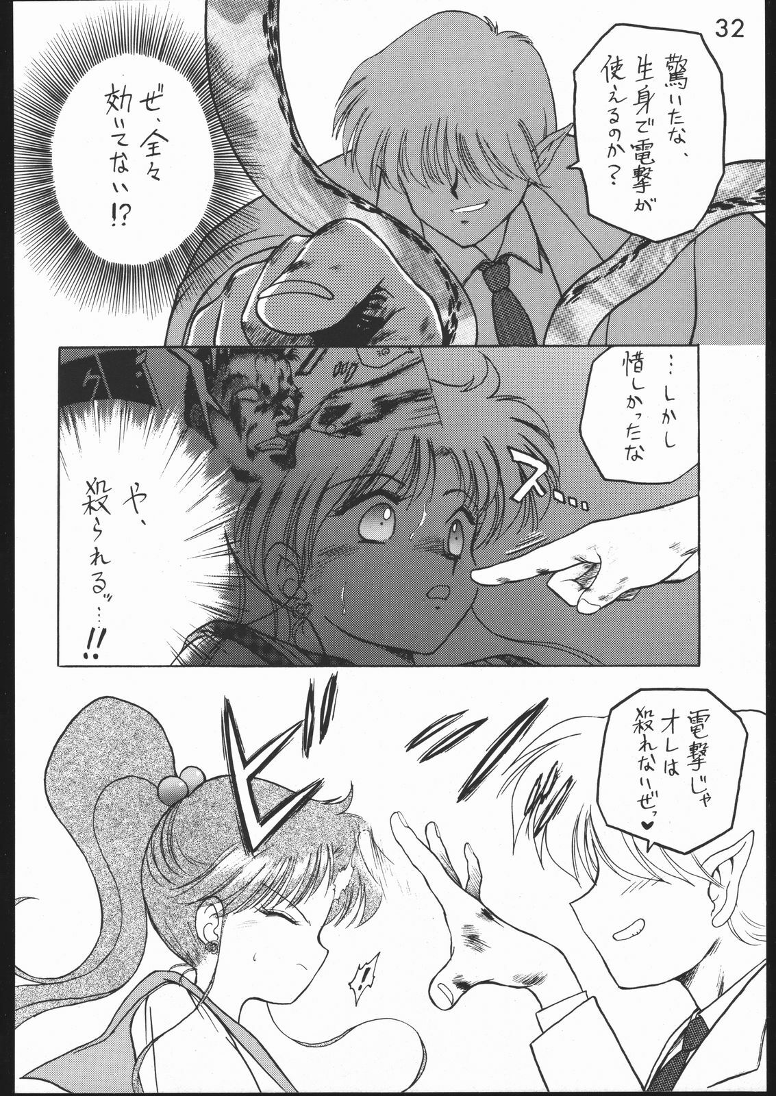 (C49) [Black Dog (Kuroinu Juu)] Killer Queen (Sailor Moon) page 31 full