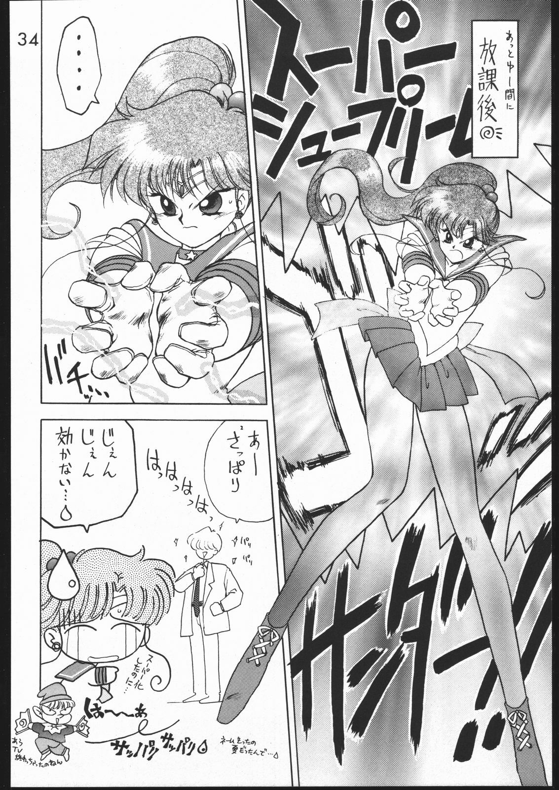 (C49) [Black Dog (Kuroinu Juu)] Killer Queen (Sailor Moon) page 33 full