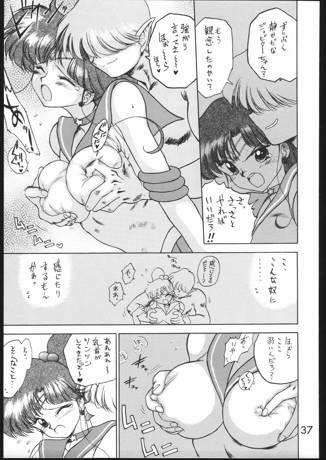 (C49) [Black Dog (Kuroinu Juu)] Killer Queen (Sailor Moon) page 36 full