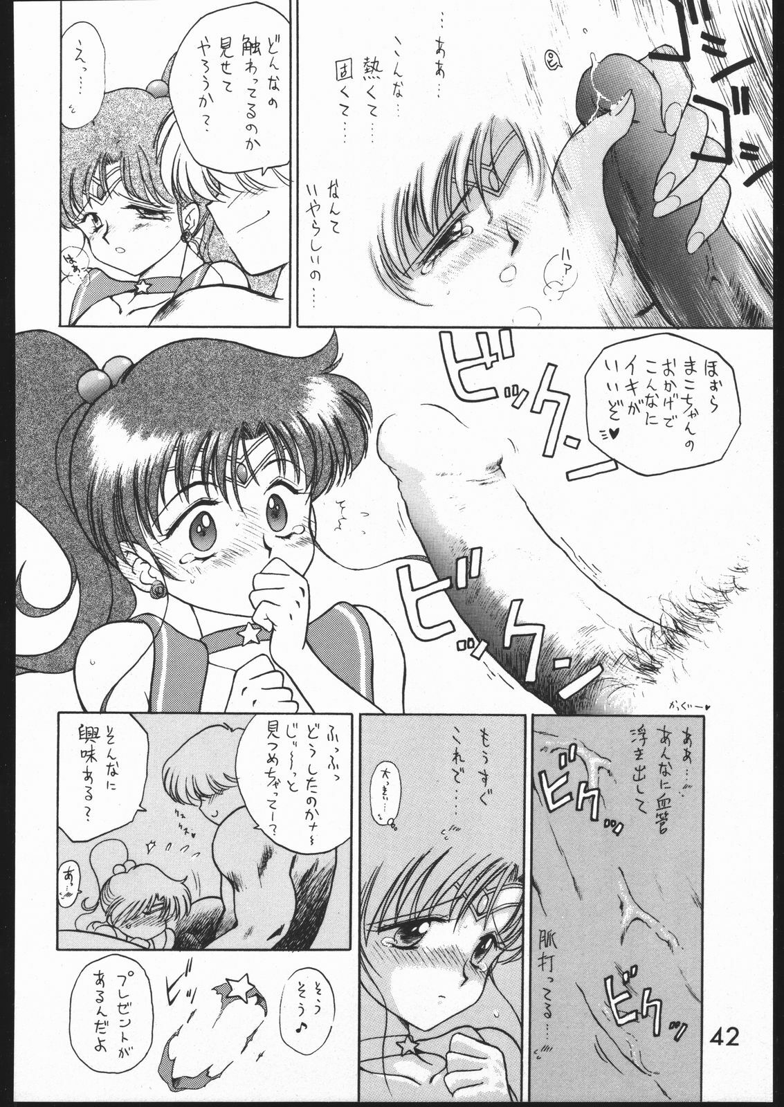 (C49) [Black Dog (Kuroinu Juu)] Killer Queen (Sailor Moon) page 41 full