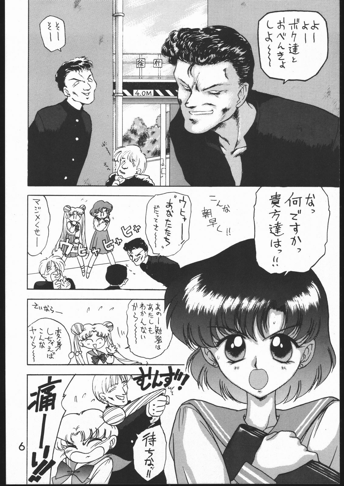 (C49) [Black Dog (Kuroinu Juu)] Killer Queen (Sailor Moon) page 5 full