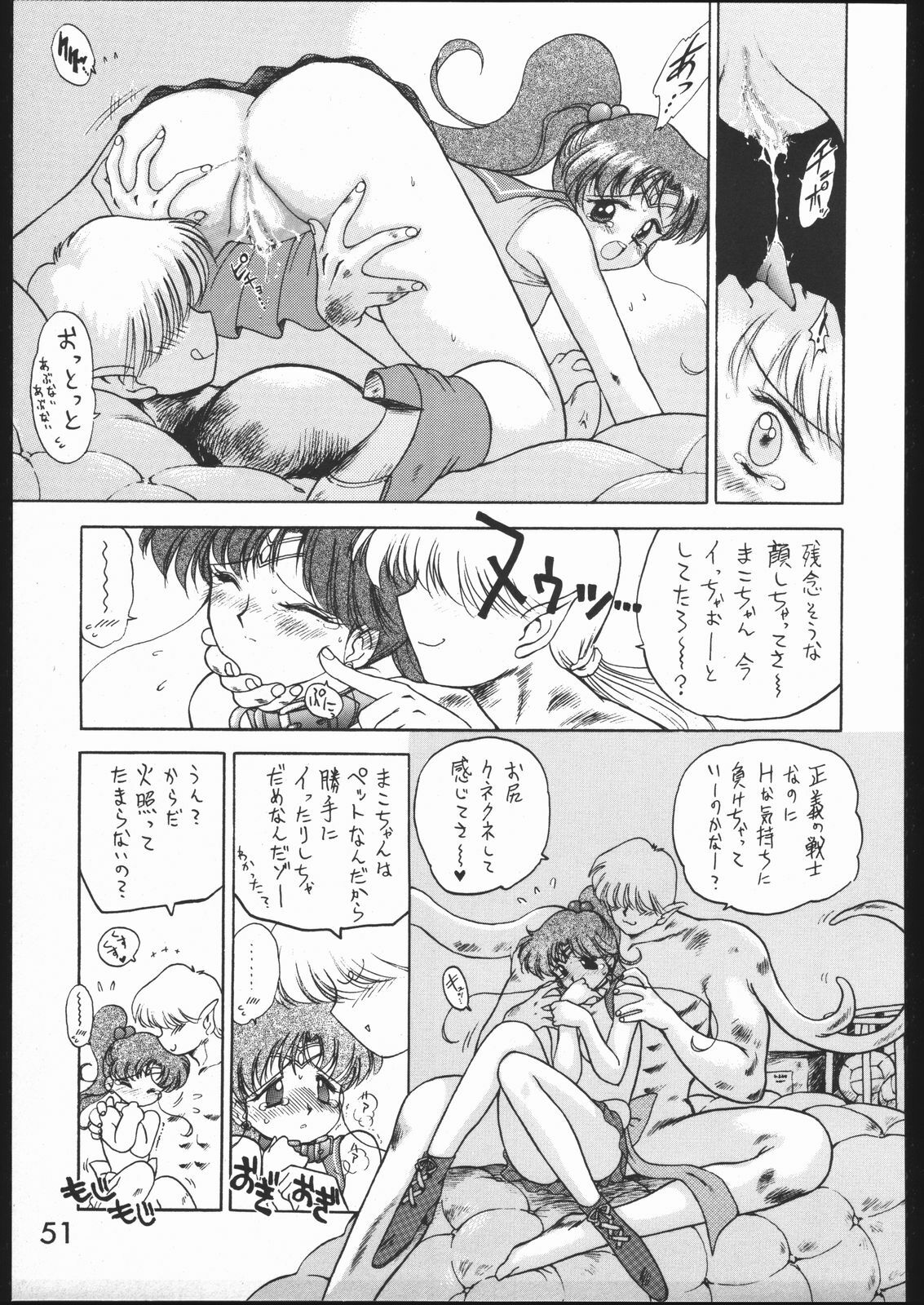 (C49) [Black Dog (Kuroinu Juu)] Killer Queen (Sailor Moon) page 50 full