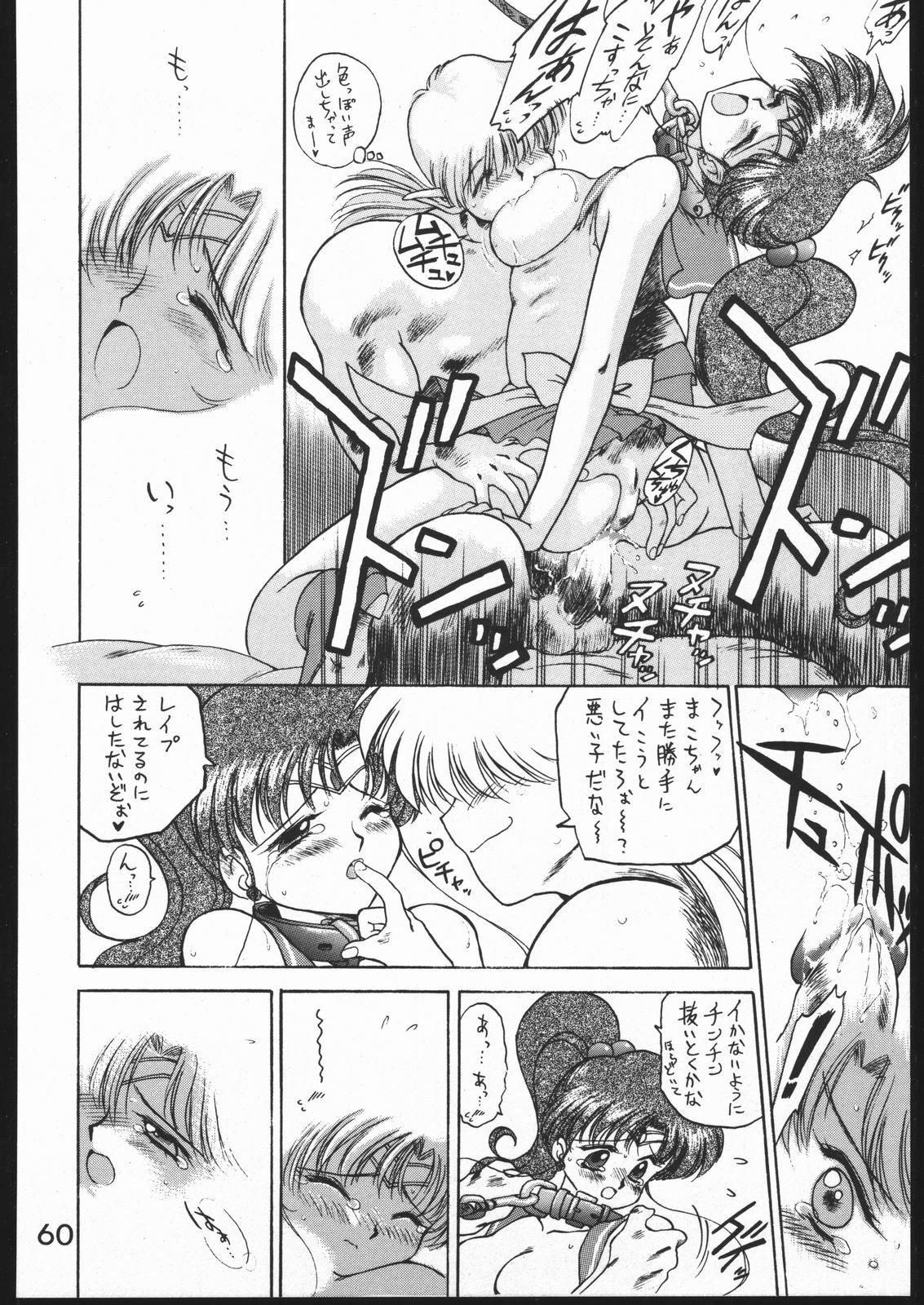 (C49) [Black Dog (Kuroinu Juu)] Killer Queen (Sailor Moon) page 59 full