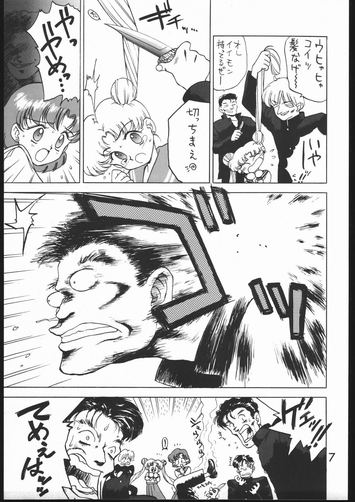 (C49) [Black Dog (Kuroinu Juu)] Killer Queen (Sailor Moon) page 6 full