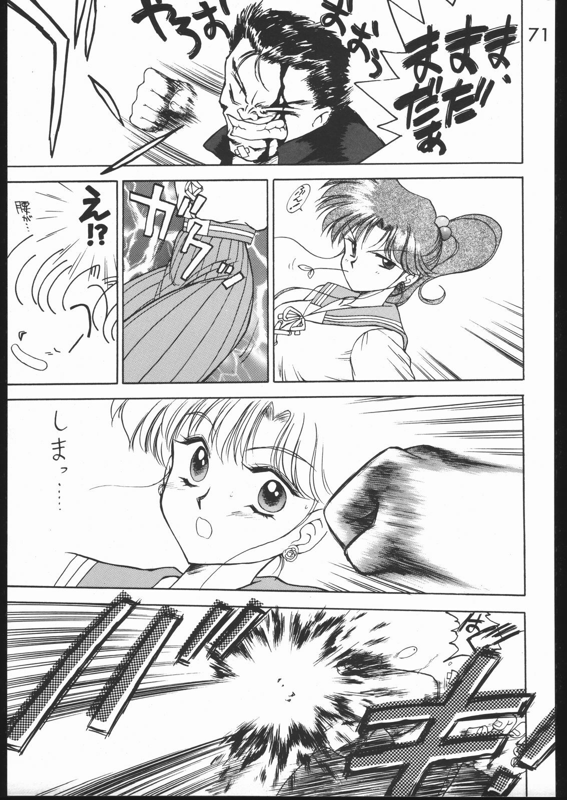 (C49) [Black Dog (Kuroinu Juu)] Killer Queen (Sailor Moon) page 70 full