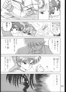 (C49) [Black Dog (Kuroinu Juu)] Killer Queen (Sailor Moon) - page 22