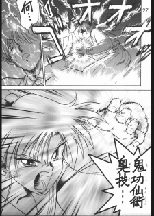 (C49) [Black Dog (Kuroinu Juu)] Killer Queen (Sailor Moon) - page 26