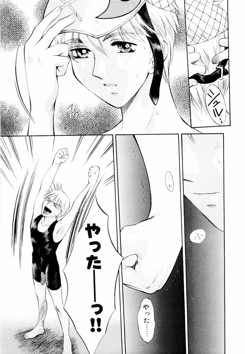 [Arou Rei] Aoi no Kimi Joukan page 108 full