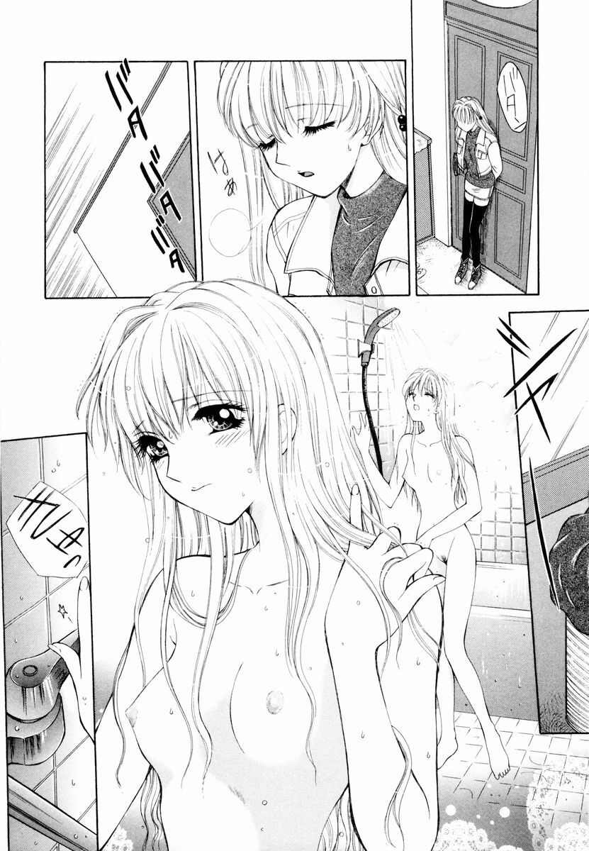 [Arou Rei] Aoi no Kimi Joukan page 12 full