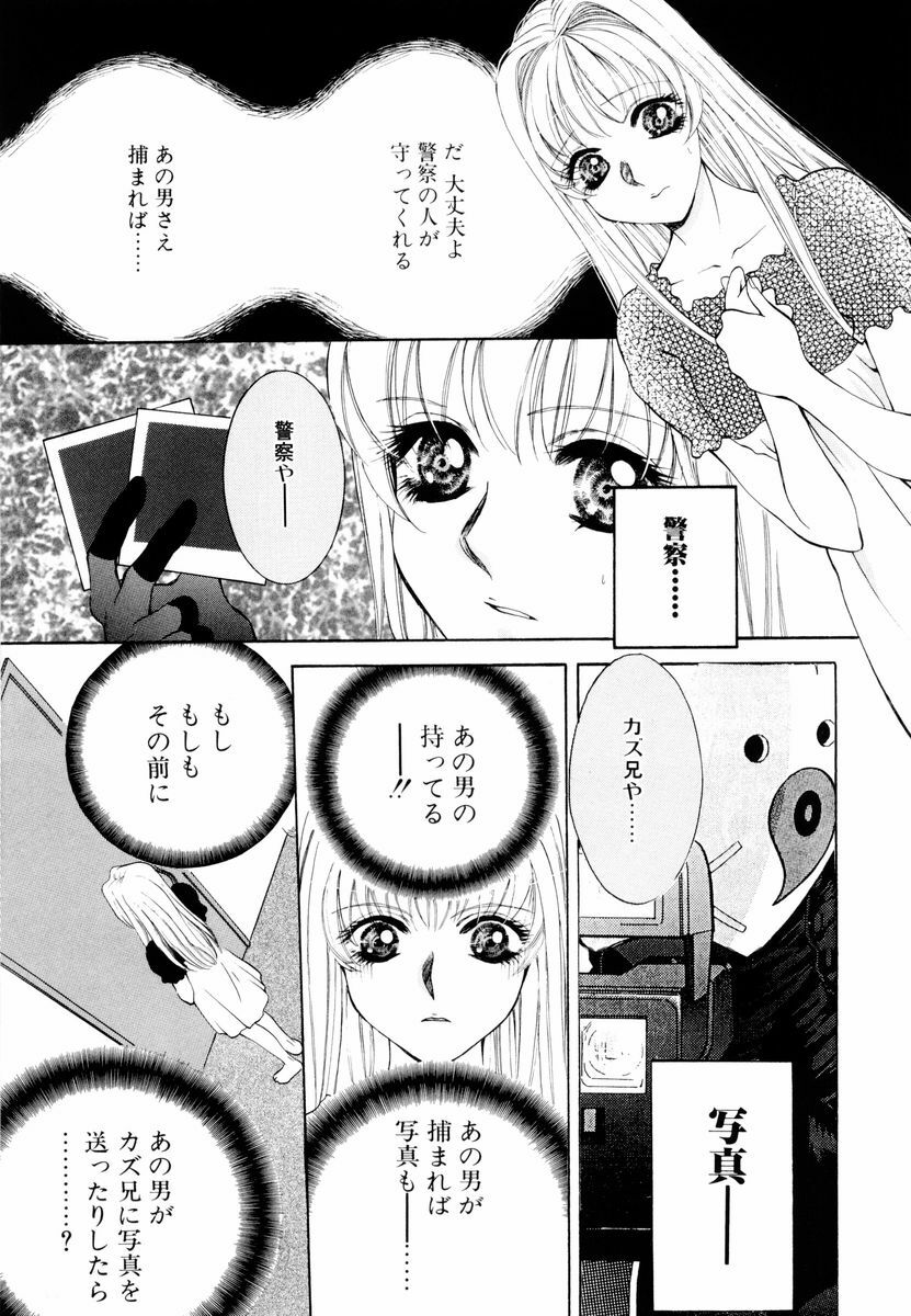 [Arou Rei] Aoi no Kimi Joukan page 124 full