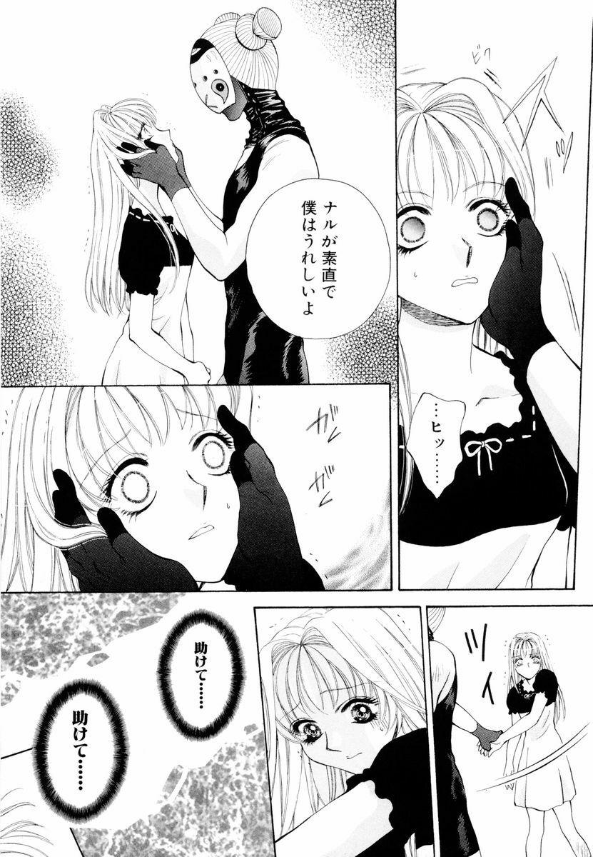 [Arou Rei] Aoi no Kimi Joukan page 126 full