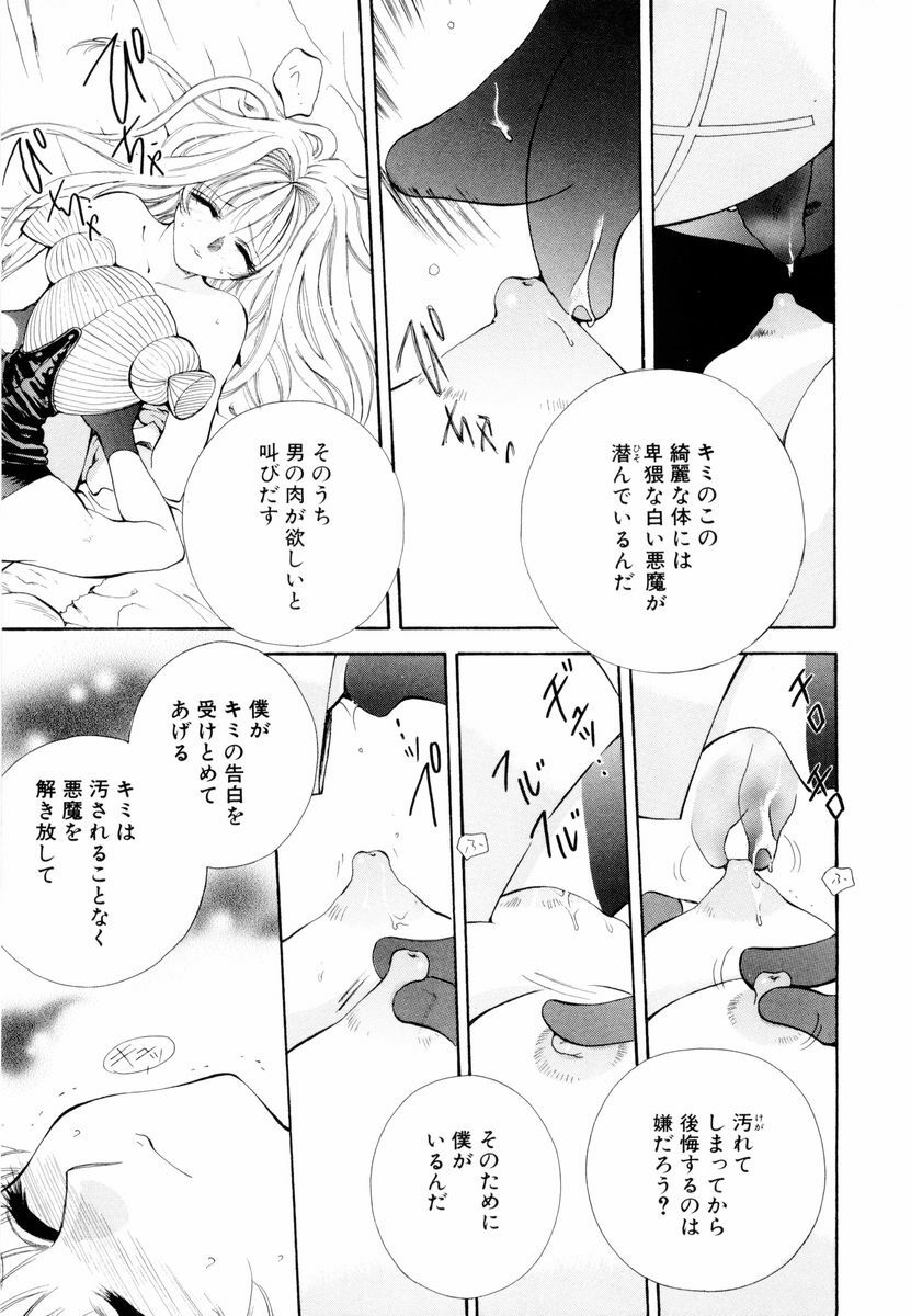 [Arou Rei] Aoi no Kimi Joukan page 128 full