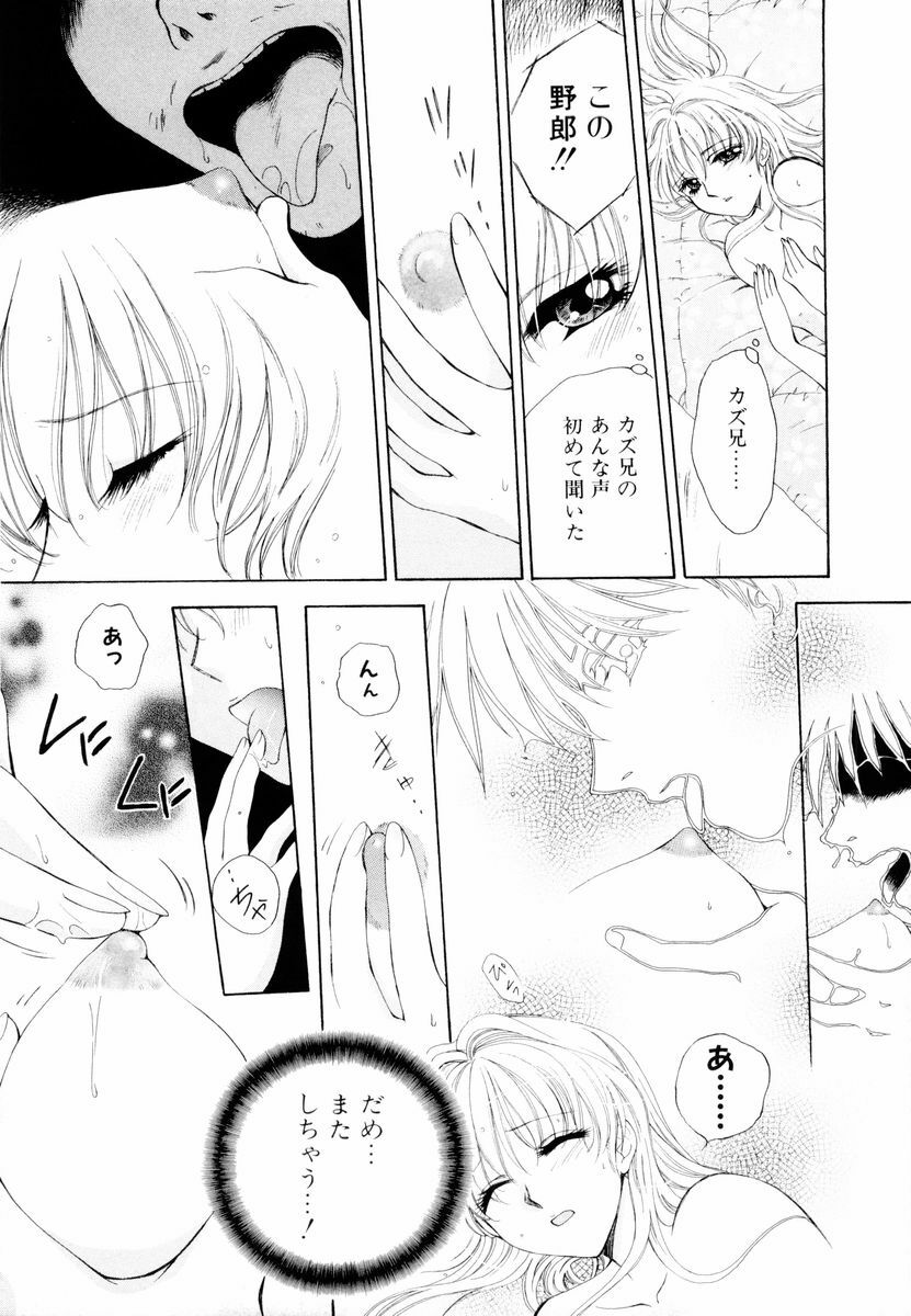 [Arou Rei] Aoi no Kimi Joukan page 14 full