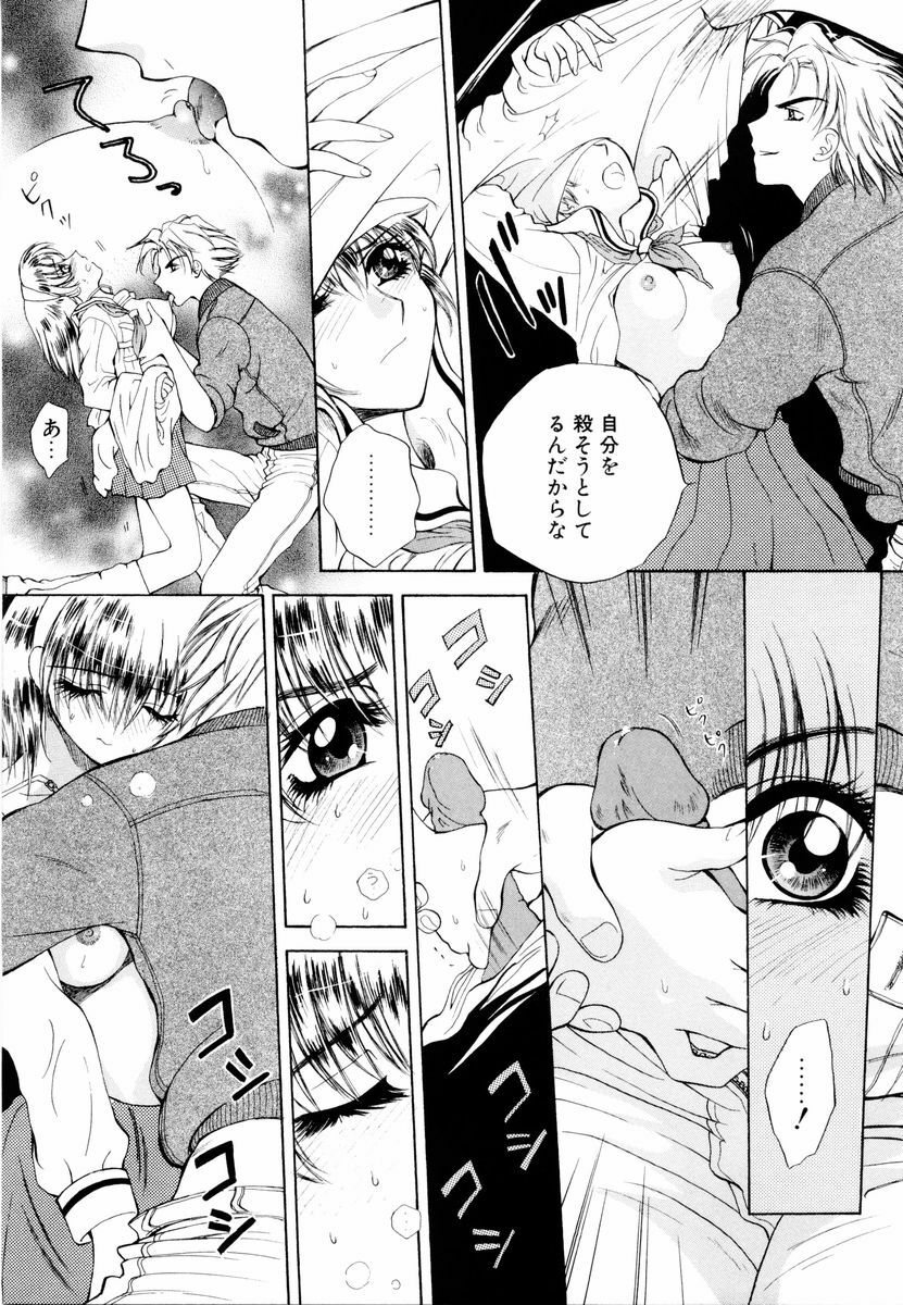 [Arou Rei] Aoi no Kimi Joukan page 150 full