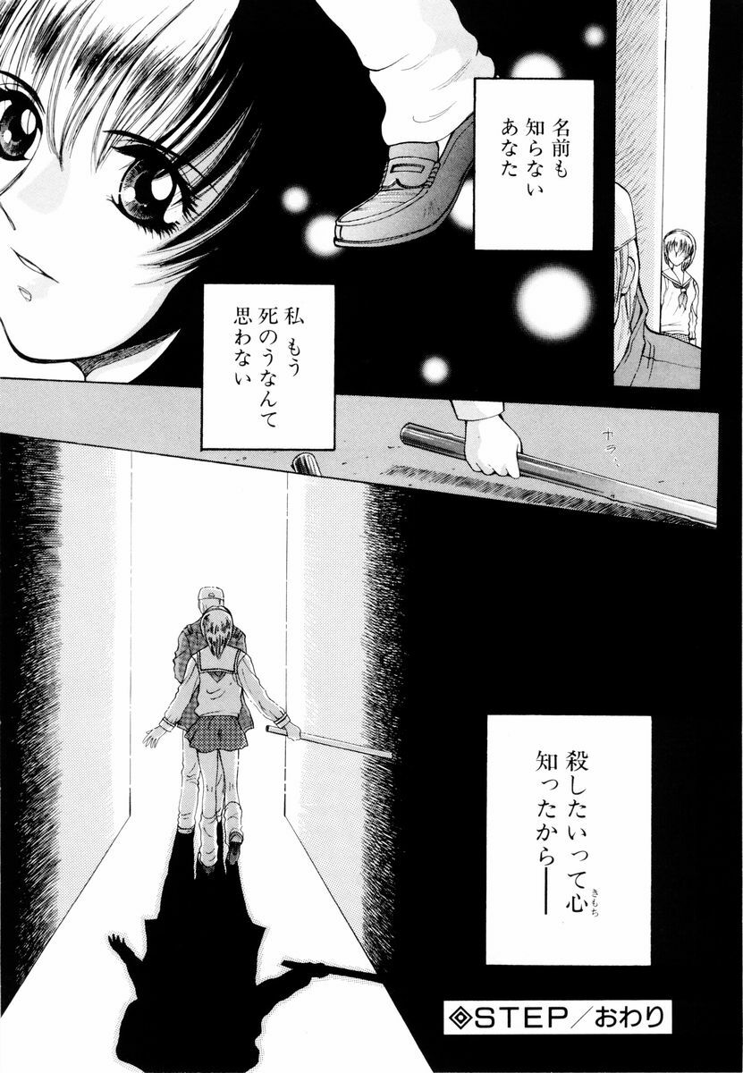 [Arou Rei] Aoi no Kimi Joukan page 161 full