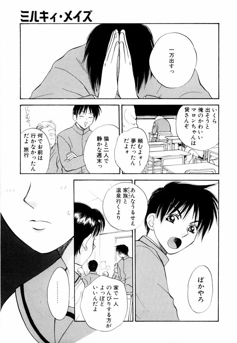 [Arou Rei] Aoi no Kimi Joukan page 162 full